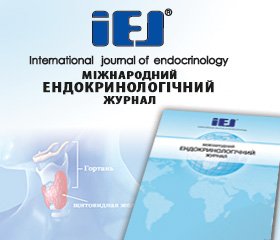 Read the lates issue of International journal of endocrinology" in the professional medical portal  "News of Medicine and Pharmacy"