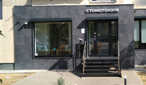 Стоматологія Turchyn Dental: сучасні технології та ідеальна посмішка для кожного - Київ